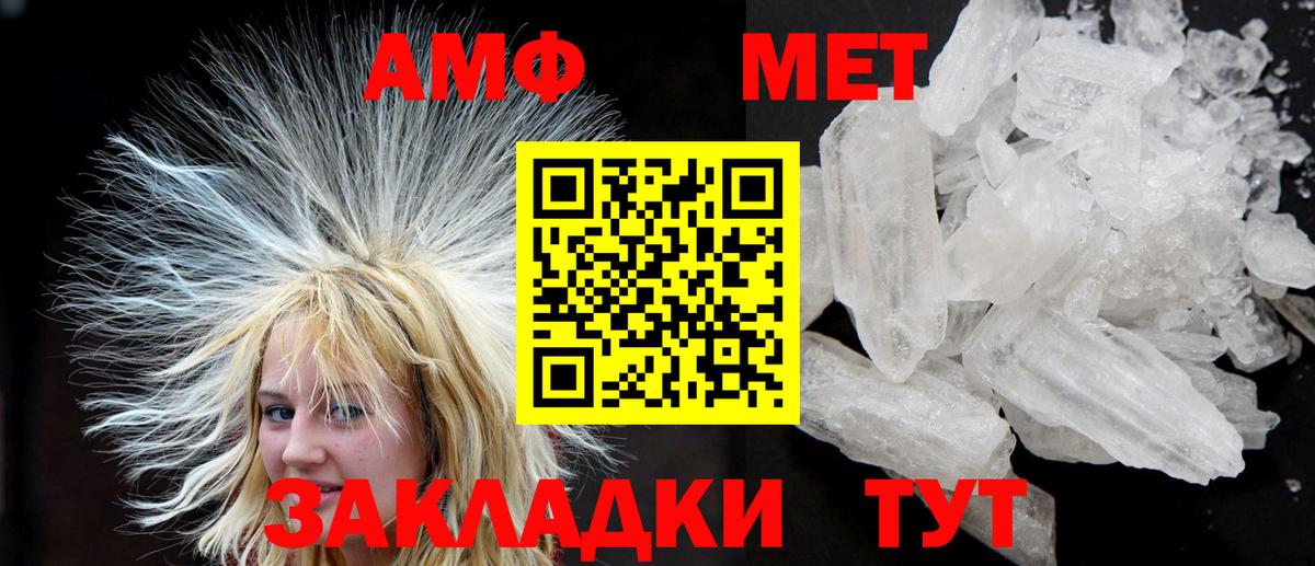 Амфетамин Розовый Воркута