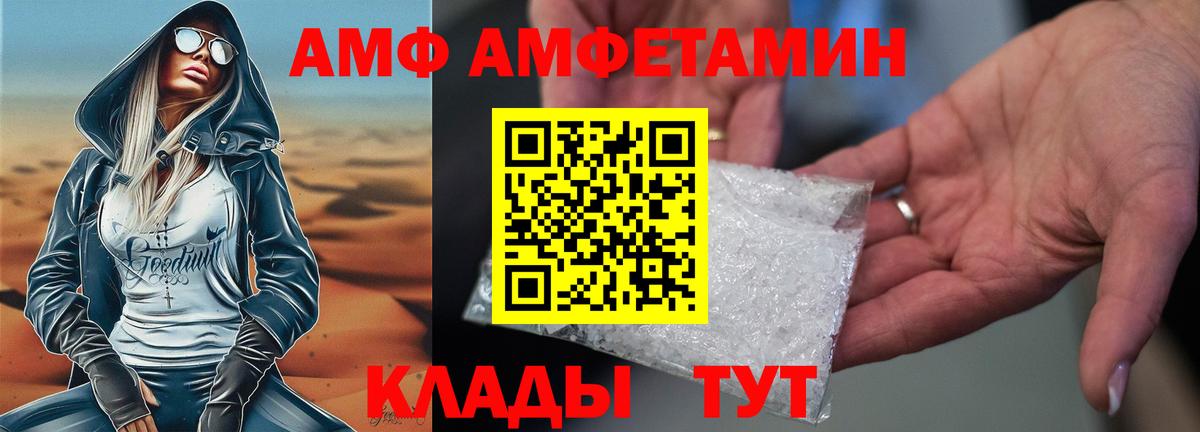 Воркута  АМФЕТАМИН VHQ  Amphetamine  Вход с VPN 