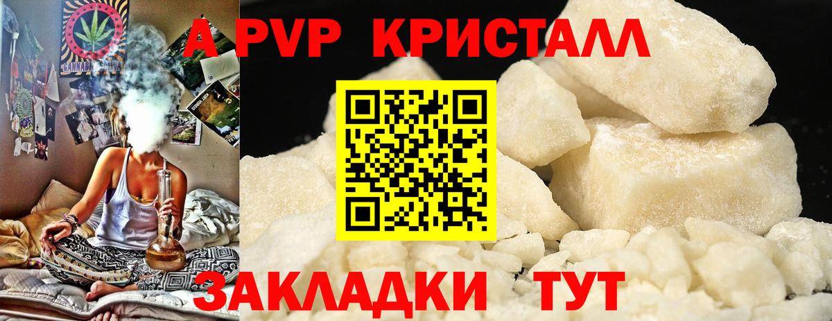 APVP  A-PVP Crystall  Вход с VPN  А ПВП СК КРИС  Воркута  APVP VHQ 