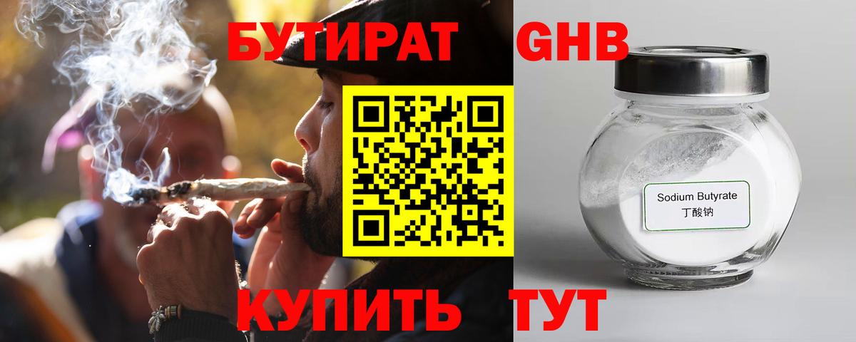 БУТИРАТ оксана  Вход с VPN  Бутират  Воркута 