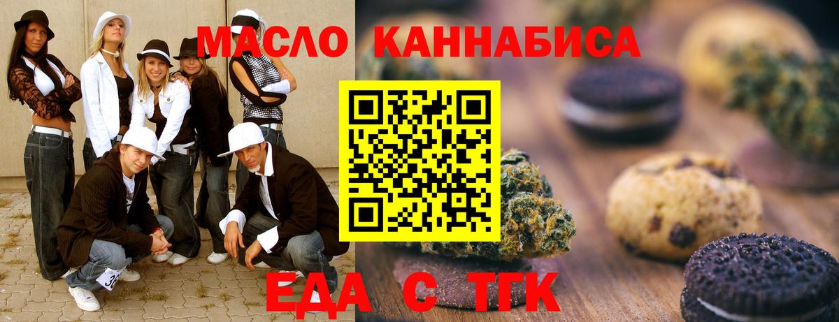 Canna-Cookies марихуана Воркута