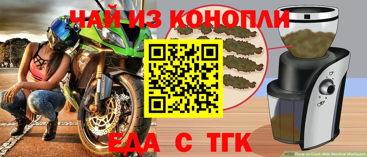 Воркута  Еда ТГК марихуана  Вход с VPN 