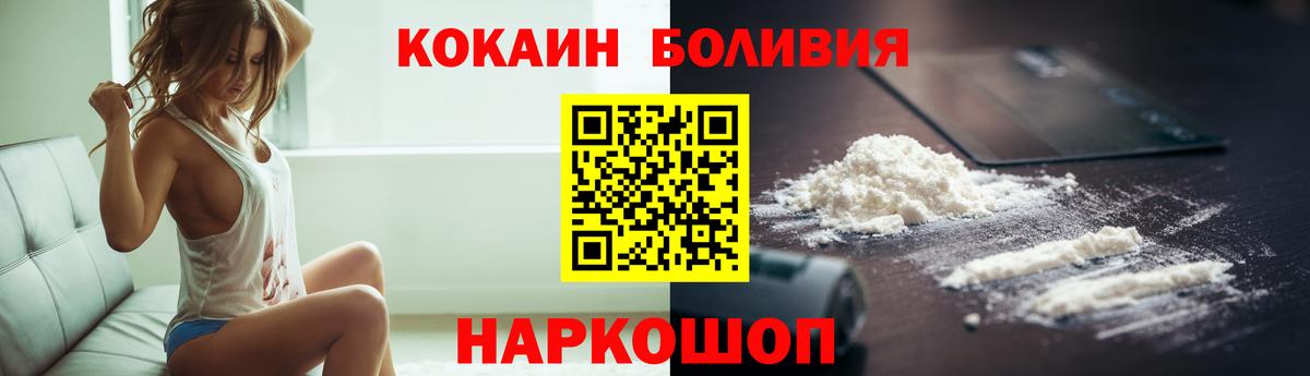 Cocaine Fish Scale Воркута