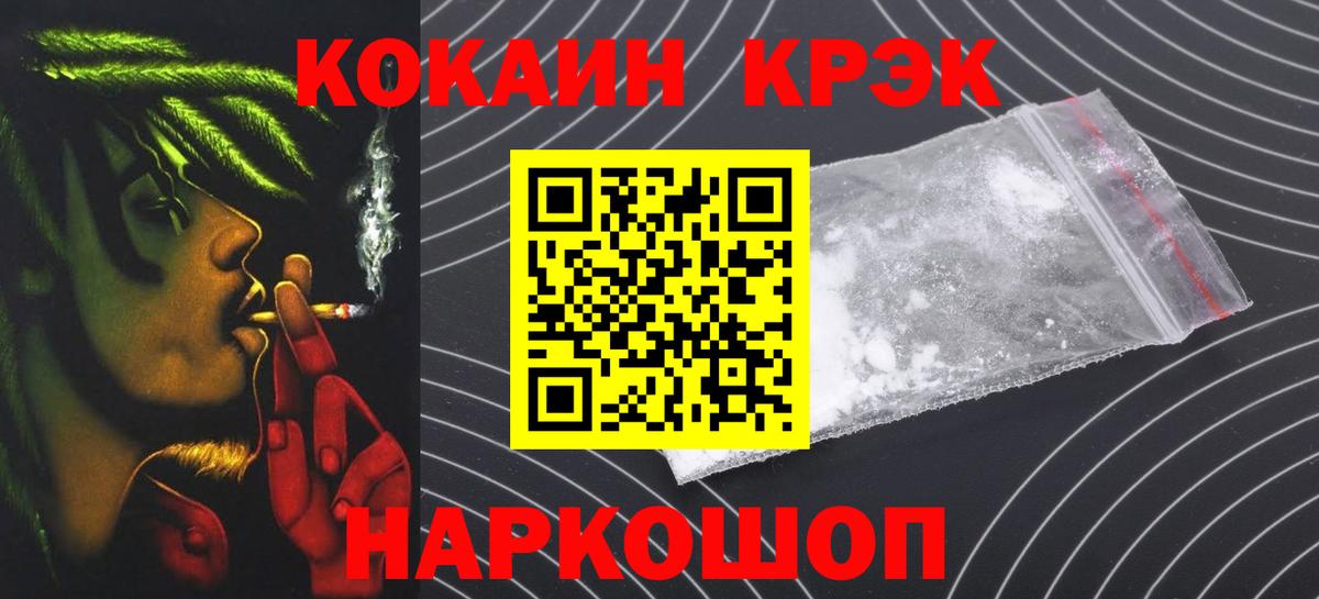 даркнет сайт  Вход с VPN  Cocaine  Воркута  Кокаин VHQ 