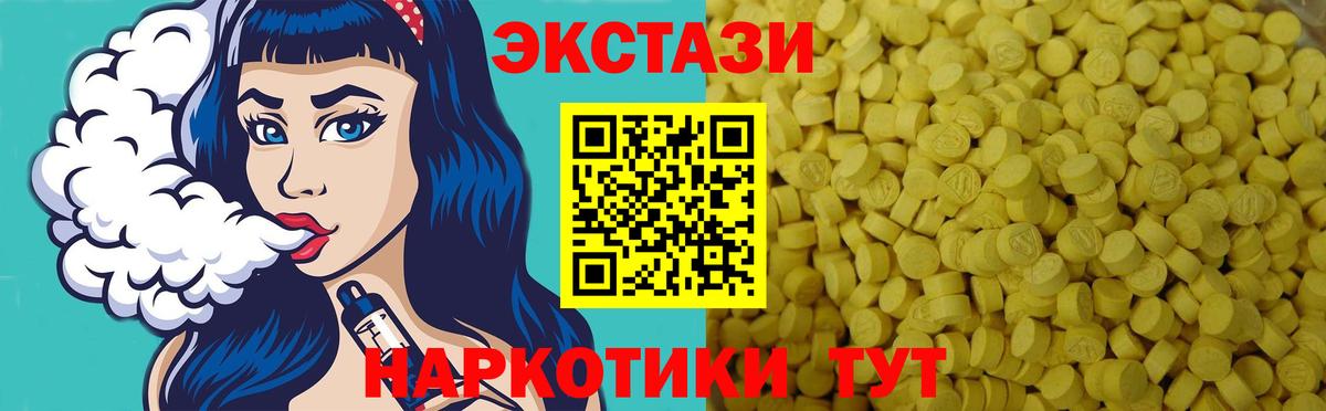 Экстази диски  Вход с VPN  Экстази 280мг  ЭКСТАЗИ  Воркута 