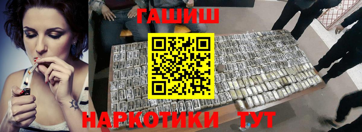 ГАШ хэш Воркута