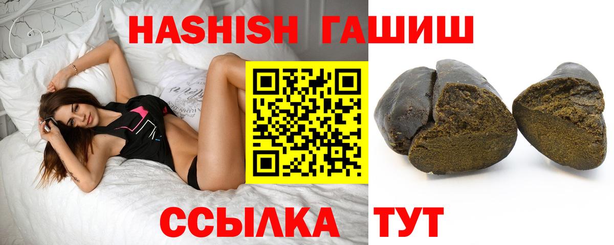 ГАШИШ ice o lator  ГАШИШ гарик  ГАШИШ  Воркута  Вход с VPN 