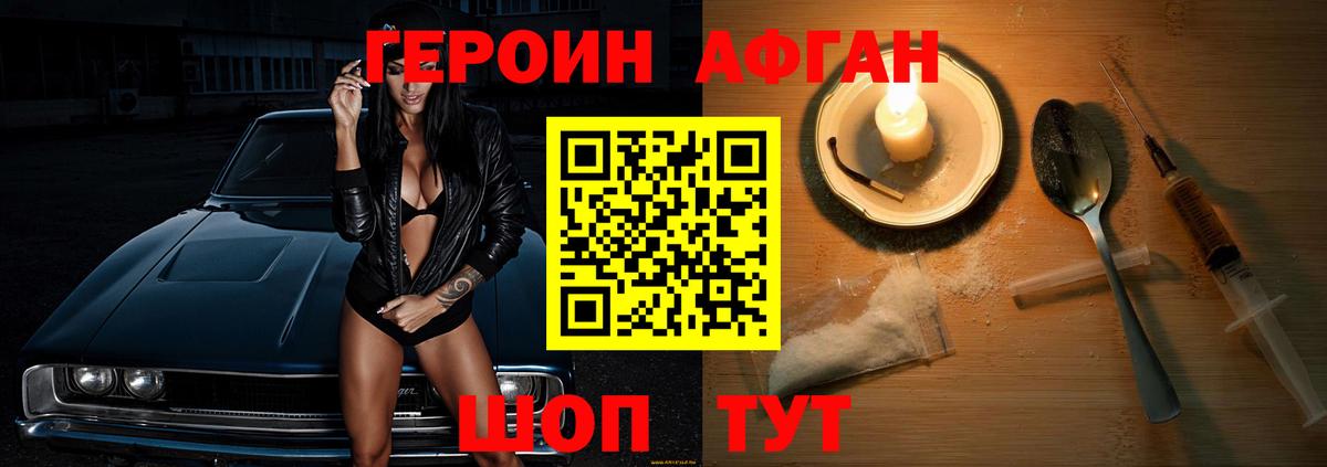 Воркута  ГЕРОИН Афган  Вход с VPN 