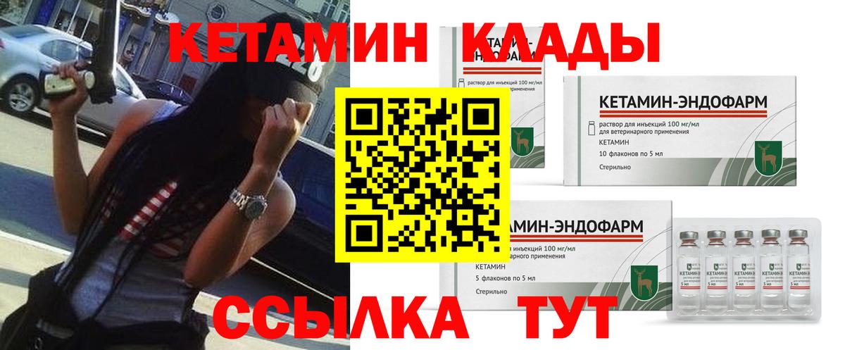 Кетамин VHQ  Вход с VPN  Воркута 