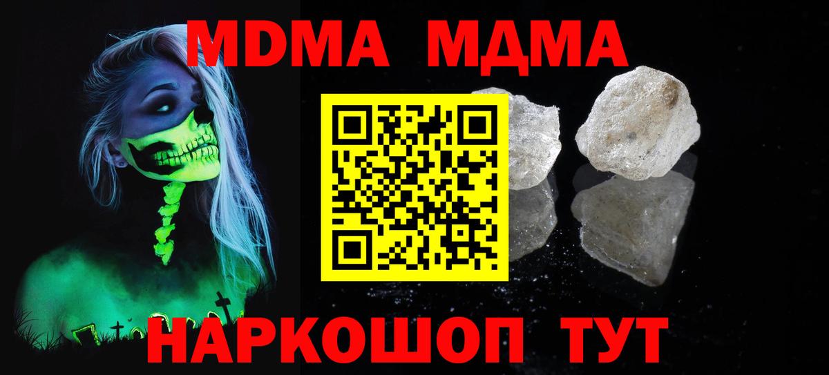 МДМА молли  Вход с VPN  МДМА  Воркута  МДМА VHQ 