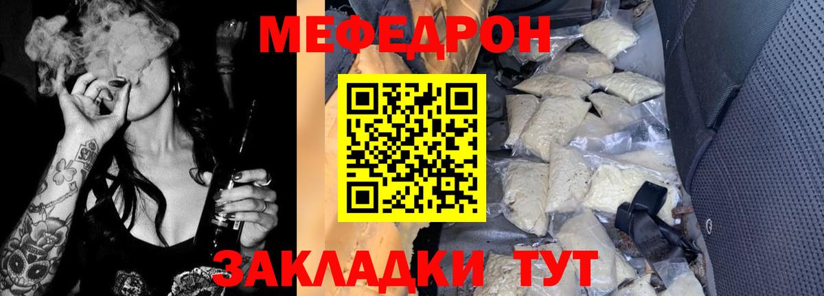 Мефедрон кристаллы Воркута