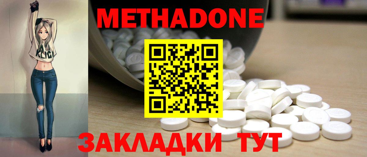 МЕТАДОН кристалл  МЕТАДОН мёд  Вход с VPN  Воркута 