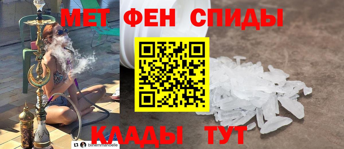Метамфетамин Methamphetamine  Первитин  Воркута  Метамфетамин Methamphetamine  Вход с VPN 