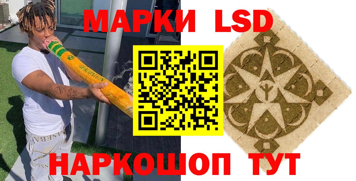 Воркута  Наркотические марки 1,8мг  Вход с VPN 