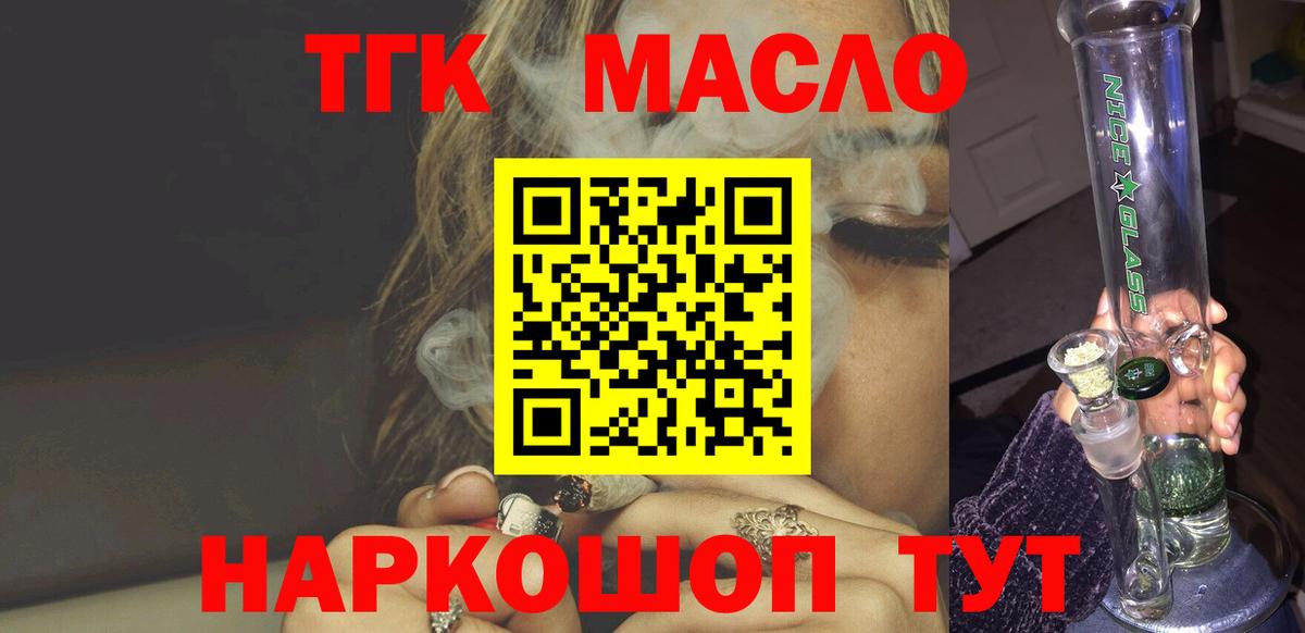 Воркута  Дистиллят ТГК гашишное масло  Вход с VPN 
