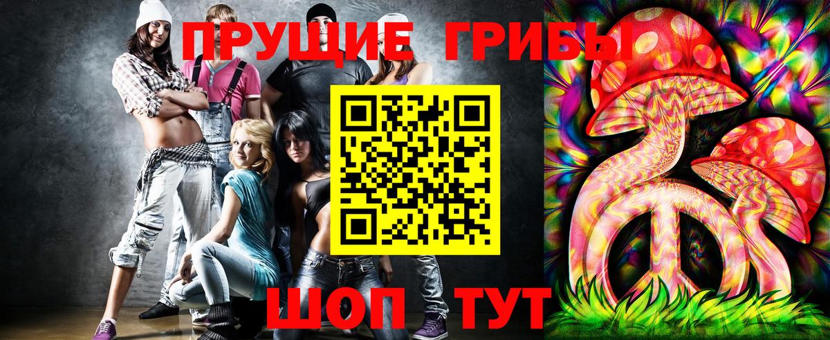 Галлюциногенные грибы Magic Shrooms Воркута